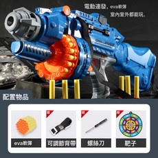 雄海兒童玩具電動連發軟彈槍可發射吸盤軟海綿子彈遠射程男3-4歲, 1個, 藍色:【官方標配】20發-無贈品