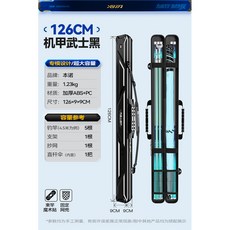 硬殼魚竿包 釣魚包漁具包 路亞大肚杆包 輕便型大容量魚杆收納包, 黑126*9*9-專模硬殼設計