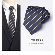 必入製服8cm男士商務正裝領帶條紋新郎結婚免打拉鍊藍灰紅黑色青年潮男女領帶時尚配飾, HE896藏青黃條, 1個