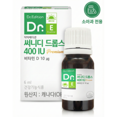 비타민디 써니디 드롭스 아기 비타민디 400IU, 2개, 6ml