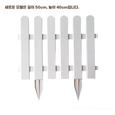 마당 담장 강아지 애견 낮은 잔디 휀스 텃밭 울타리, C. 1개의 기지, 1개