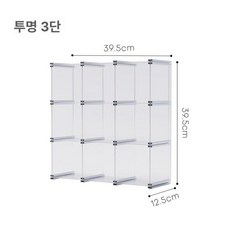 아크릴 찬장 머그컵 디스플레이 보관함 피규어 진열장, 1 칸, 39.5x12.5cm, 투명 3단 투명