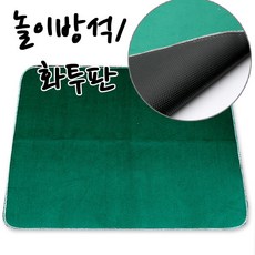 한양 놀이방석 75x65 (윷놀이 놀이판 녹색 화투판 트럼프 포커 고도리, 1개