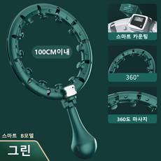 훌라후프 지압 다이어트, 1개, 그린(허리둘레100cm이내), 1500g