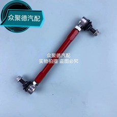 大眾汽車 避震器平衡桿, 1個, 李子串 1只 加強鍛剛