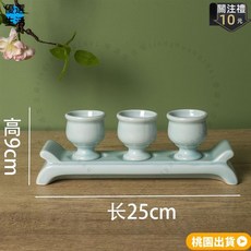 台灣熱銷 供奉杯 供水杯 陶瓷浮雕蓮花 敬神杯 佛具 家用供奉水杯 拜神酒壺, 粉青色,三杯臺（3大肚酒杯+底座）, 1個