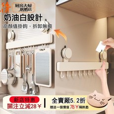 吸盤廚房掛鉤免打孔掛杆勺子鍋鏟置物架壁掛排鉤收納掛架, 1個, 【新升級廚房掛鉤】粘的緊 吸的牢槍灰,固定掛鉤*3