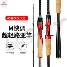 釣友俱樂部 M硬度 快調 鱸魚翹嘴鱖魚 高碳 超輕 遠投 路亞竿 直柄槍柄 路亞桿 釣魚竿 漁具, HUOYING 槍柄 M,1.98米