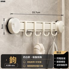 DFMEI 吸盤掛鉤粘鉤強力承重粘膠置物架鉤子壁掛免打孔浴室門後掛衣神器, 1個, 【奶白】吸盤4鉤-可移動掛鉤:如圖