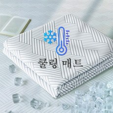 SESMK 냉감패드 접촉냉감 스트라이프 쿨매트 통기성 땀흡수 세탁가능 여름 침대패드 냉감매트, FL-줄무늬