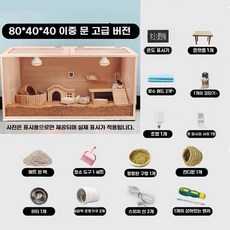 햄스터 케이지 다람쥐 모델 고슴도치 친칠라 60x30x30 대형 표준 집 사육장, 1개, AD. 80x40x40