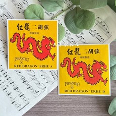 Pirastro 紅龍 二胡弦 內弦 外弦, 1個, 套弦