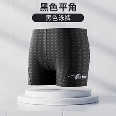 佑遊 泳褲男士五分平角泳衣 速幹大碼競速潛水泳褲