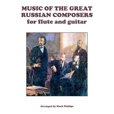 (영문도서) Music of the Great Russian Composers for Flute and Guitar Paperback, Independently Published, English, 9798394757150