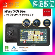 PAPAGO WAYGO 880 7吋 WIFI 行車記錄器聲控導航平板, 鏡頭擦拭布, 64GB, 2GB