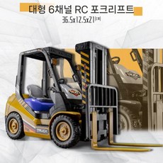 RC 조정 무선 지게차 원격 52cm 포크리프트 중장비 합금, 충전식 배터리의 원래 세트, 36cm 6CH RC 지게차