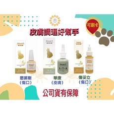 MIT 草本 恩菲斯/華康/傷妥立 犬貓小動物鳥類適用噴劑, 1個, 傷妥立10g*3