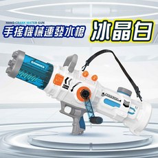 加特林手動連發水槍 兒童夏日戲水玩具, 1個, 手搖式連發水槍白色(超商最多2台)