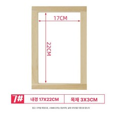 망사견장 나무틀 실크스크린 프레임 판화 화방 공예, 사이즈 7 17x22cm 3x3cm, 1개