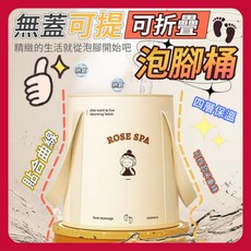 ROSE SPA 泡腳桶 便攜式折疊足浴袋 全包裹式薰蒸桶, 詳見包裝, 1個
