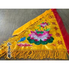 泓展工藝 精繡令旗 尺三 三角令旗, 觀音佛祖(黃), 黃