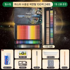 72가지색연필 세트 아티스트 품질 글쓰기 드로잉 일러스트레이션 무독성, H. 100색(2/7)