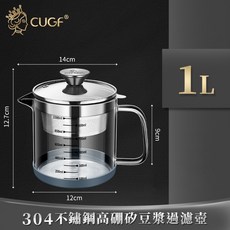 CUGF 304不鏽鋼高硼矽豆漿過濾壺, 1個, 1L