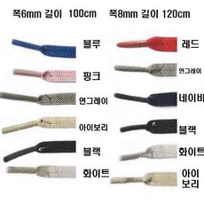 [2쌍 이상구매시 1+1] 고무줄(탄력끈) 신발끈 폭6mm*길이100cm 폭8mm*길이120cm 2종 1켤레분 (스텐클립4개포함)