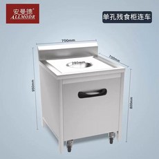 잔반처리대 업소용 음식물 퇴식대 수거대 개수대 짬통, E. 자동차가 포함된 단일 구멍 남은 캐비닛 공식 표준