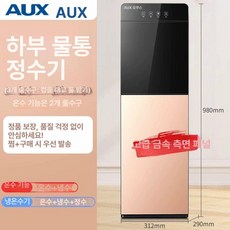 생수통 냉온수기 스마트 디스펜서 온수 물통 온열하다, 온열, 골드, 기본 색상