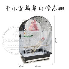 金瑞成鳥園 中小型鳥超值優惠組，編號6100，小太陽/月輪/凱克適用, 1個, 紫色,單購-鳥籠超值優惠組