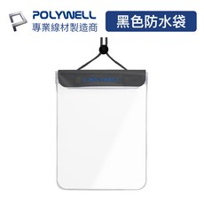 手機隨身物品防水袋 超大容量 螢幕可操作 防水 防沙 多層式防護 海邊 泳池, 1個