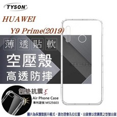 TYSON 空壓殼 高透防摔氣墊保護殼