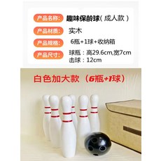 대형 볼링 핀 야외 볼링 장난감 스포츠 실내 운동회 보드 용품, A, 단일사이즈, 1개