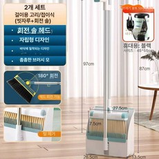 DOOIT 청소용 쓰레기 삽 쓰레받기 청소용품 청소도구 빗자루세트 빗자루쓰레받기, 아이보리 업그레이드 접이식 2개 세트, 1개
