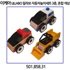 이케아 릴라보 자동차 놀이 장난감 3종 혼합 세트 유아 어린이집장난감 어린이날선물, 1개