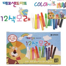 [오품] 샌드 아트 전용 색모래 세트 12g x 12색