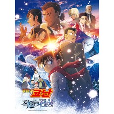 <토이앤퍼즐> 500pcs 직소퍼즐 캐릭터퍼즐, 1개, 명탐정코난 척안의잔상, 500피스