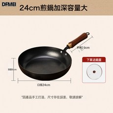 DFMEI 錘紋煎鍋加深加厚平底鍋家用煎牛排鐵鍋不粘鍋耐高溫輕油煙鍋, 1個, 24煎鍋+鋼化蓋, 如圖