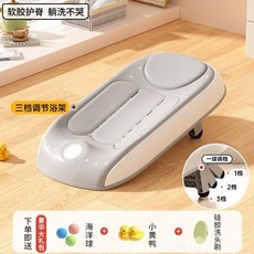 芭芭優嬰兒浴架 嬰兒洗澡盆 洗頭躺椅 沐浴盆 可坐躺防滑墊浴網 新生兒寶寶通用, 1個, 【季风灰】软腰护脊常规款+送洗浴大礼包