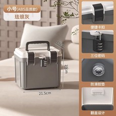 38L 密碼鎖收納箱 學生宿舍儲物箱 隱私文件收納 四位密碼鎖, 手提密封箱【密碼鎖+密封圈】小號灰色