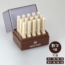 日本SANBY 數字4號連結章 30入豪華組 組合式數字印章 手工皂日期章 數字章 橡皮印面, 1個, 數字4號 入門組15入