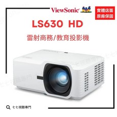 ViewSonic LS630HD 雷射投影機