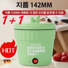 1+1 미니 전기 냄비 다용도 냄비 업그레이드된 냄비-미니 전기 스피드팟 멀티쿠커 미니 사이즈/달라붙지 않는 내부 코팅/뚜껑은 핸드폰 거치대로 사용 가능 /꼬치오뎅냄비, 빨간색*1+보라색*1, 1.5L