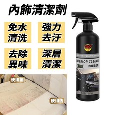 刷鑫寶 頂棚清潔劑 絨布織物清潔劑 乾洗清潔劑 256ml, 1個, 內飾清潔劑, 256ml, 內飾清潔劑