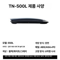 루프박스 차량용 지붕 캠핑 하드케이스 캐리어 가방 여행, 1개, 500L 초슬림
