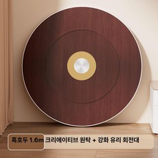 접이식 원형테이블 라운드테이블 업소용 가정용 1.2m, 1인용, 1.6m 블랙월넛 강화 유리 회전판