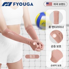 배구팔보호대 배구용 양손 1켤레, S 2개 (22.5-40kg), 자몽 가루 팔 보호대