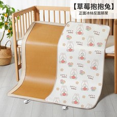 嬰兒涼席 冰絲草蓆 夏季兒童午睡藤席, 雙面可用 藤 冰絲 草莓抱抱兔 單席, 1個