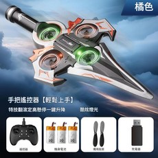 新款手勢遙控飛劍無人機 酷炫燈光, 感應飛劍橙色中配雙電池, 1個